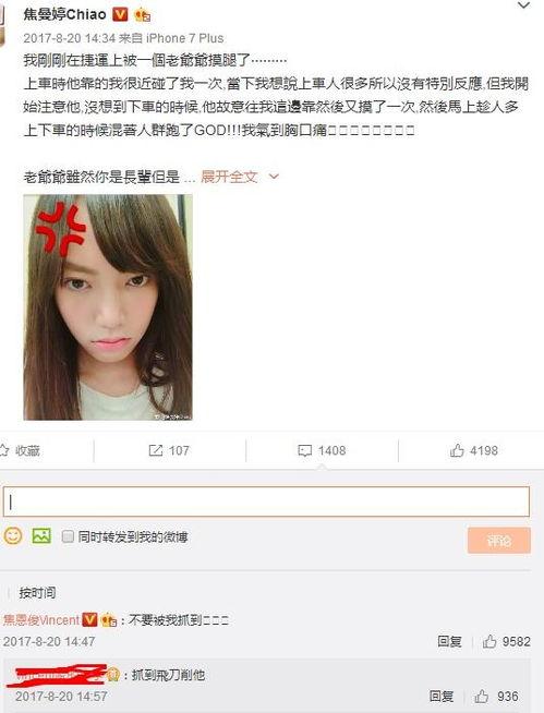 焦恩俊吃瓜,娱乐圈风云再起，真相究竟如何？