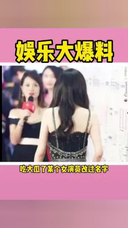 猜明星吃瓜,吃瓜群众眼中的明星私生活