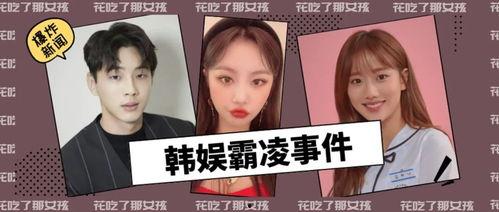 韩娱圈吃瓜,一场场吃瓜盛宴背后的真相与内幕