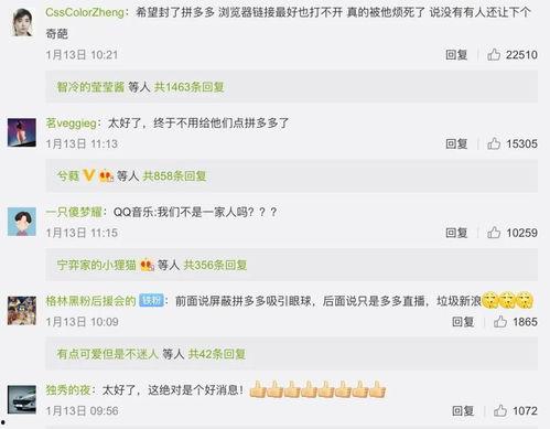 微信吃瓜违规,那些你不知道的内幕与后果