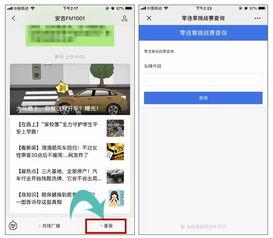微信吃瓜违规,那些你不知道的内幕与后果