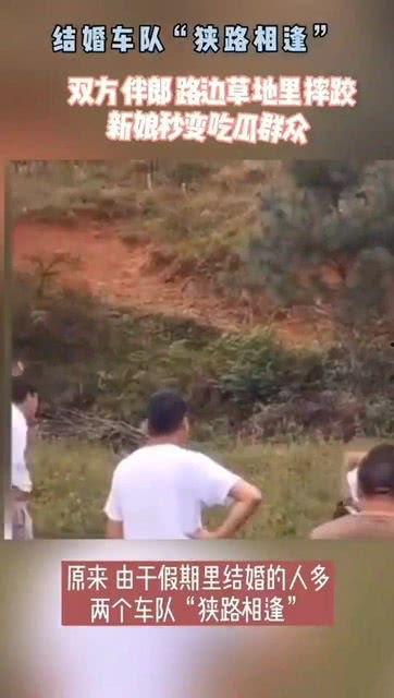 新娘 伴郎 吃瓜,吃瓜群众围观婚礼现场