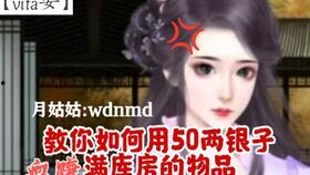 深宫曲吃瓜请安