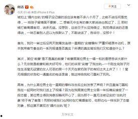 何洁吃瓜声明原因