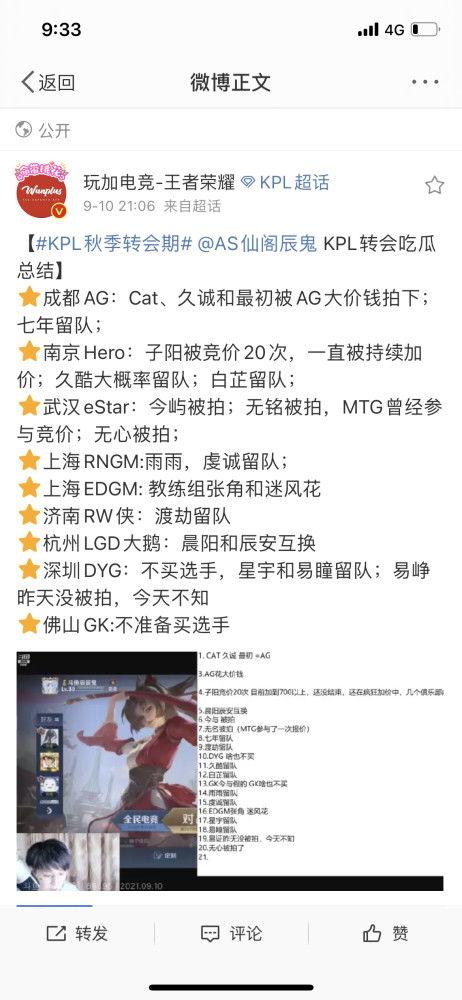 kpl吃瓜大会总结,盘点电竞圈那些事儿