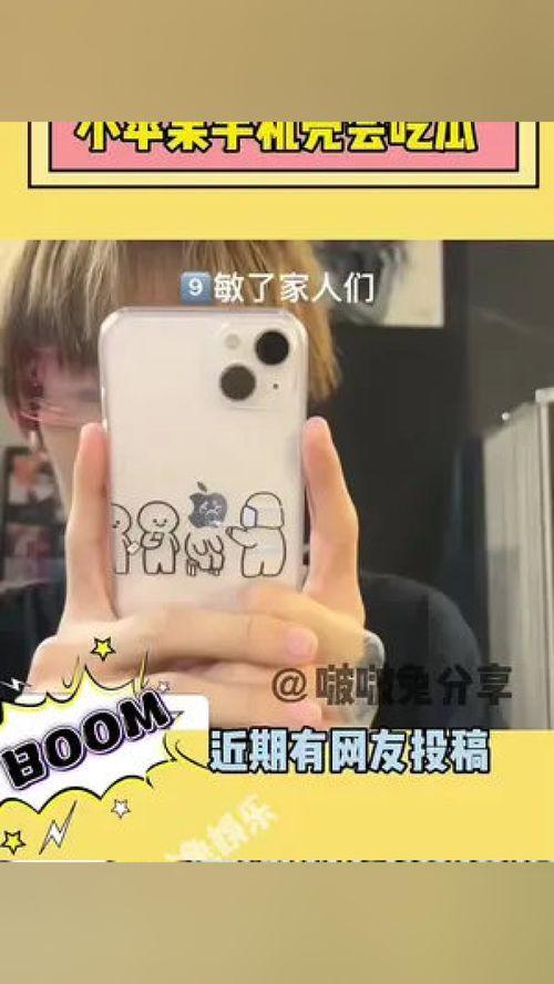 吃瓜胖妞手机壳,萌趣可爱，潮流必备