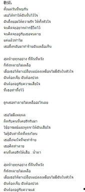 吃瓜翻译泰语怎么写,轻松掌握泰语日常用语