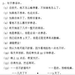 吃瓜翻译泰语怎么写,轻松掌握泰语日常用语