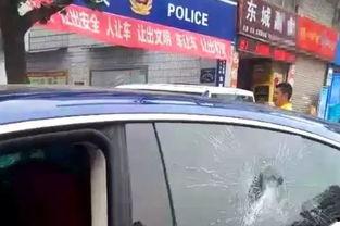 砸车吓坏吃瓜,砸车吓坏吃瓜群众，事件背后引热议