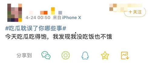 吃瓜系统已完结,揭秘娱乐圈背后的秘密与真相