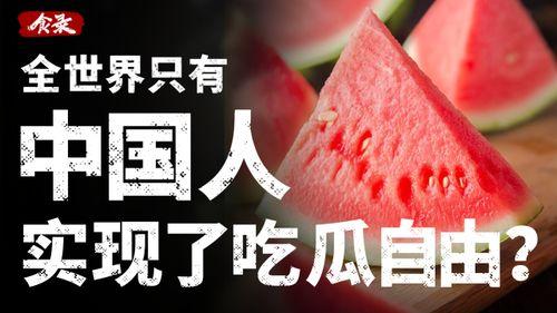 步步倾心 吃瓜,宫廷瓜田里的爱恨情仇