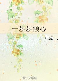 步步倾心 吃瓜,宫廷瓜田里的爱恨情仇