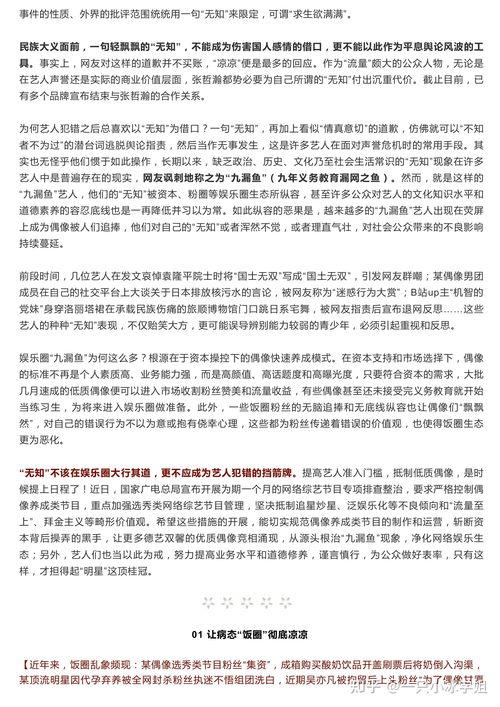 吃瓜群众的议论文,揭秘社会现象背后的真相