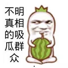 吃瓜群众meaning,网络时代的旁观者与评论者