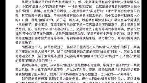 421吃瓜文件可信吗,可信度分析及事件真相解读