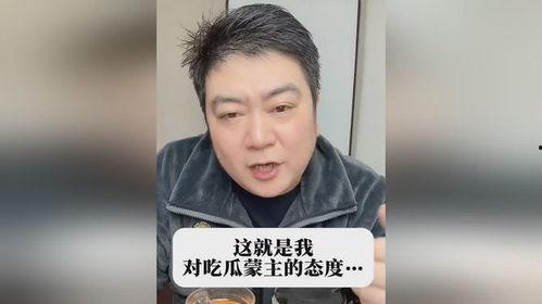 吃瓜蒙主道歉,反思网络暴力与言论责任