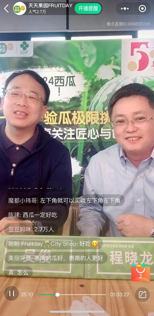 浦东人吃瓜视频,揭秘社区生活趣味瞬间