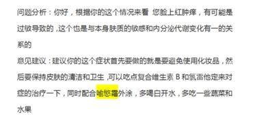 吃哈密瓜过敏症状,症状解析与应对策略