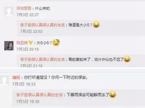 大小s吃瓜的视频