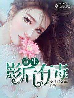 重生后又在吃瓜