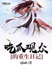重生后又在吃瓜