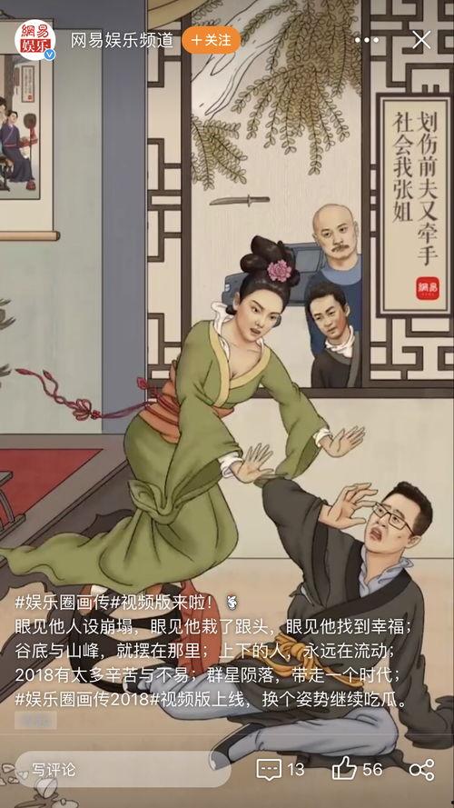 断袖雪山吃瓜视频,揭秘吃瓜视频背后的神秘故事