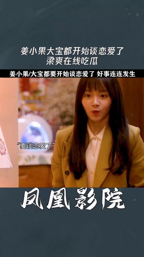 梁爽睡醒吃瓜