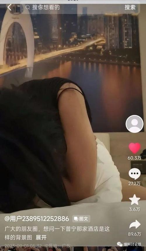 吃瓜酒店事件视频