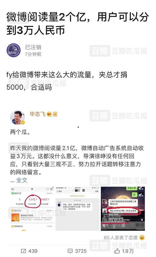 会长吃瓜营销号,揭秘娱乐圈那些不为人知的幕后故事